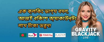 স্টার্টার প্যাক 001 promotion