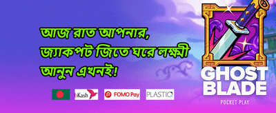 মেগা বোনাস প্যাক 008 promotion